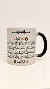 Islamic Transforming Mugs
