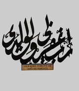 Islamic Wall Art Calligraphy Frames'