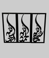 Islamic Wall Art Calligraphy Frames'