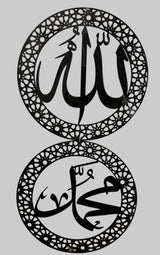 Islamic Wall Art Calligraphy Frames'