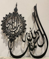 Islamic Wall Art Calligraphy Frames'