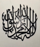 Islamic Wall Art Calligraphy Frames'