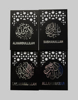 Islamic Wall Art Calligraphy Frames'