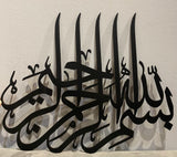 Islamic Wall Art Calligraphy Frames'