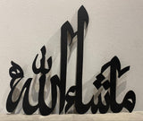Islamic Wall Art Calligraphy Frames'