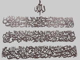 Islamic Wall Art Calligraphy Frames'