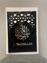 Islamic Wall Art Calligraphy Frames'