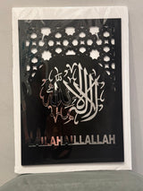 Islamic Wall Art Calligraphy Frames'