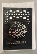 Islamic Wall Art Calligraphy Frames'