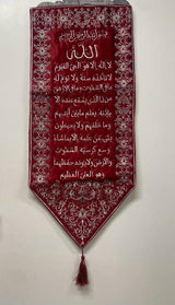 Islamic Wall Hangings (Velvet)