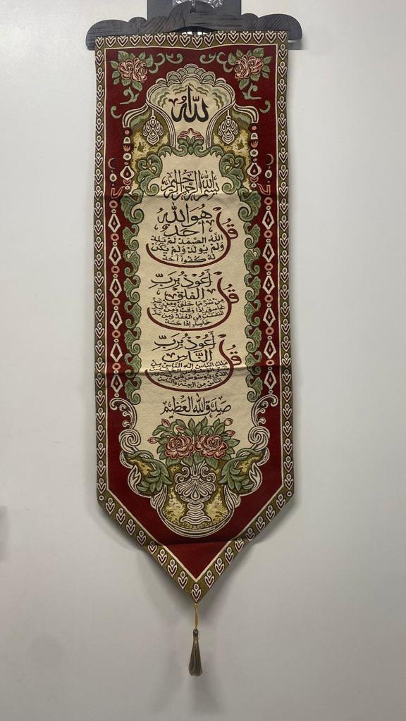 Islamic Wall Hangings (Calligraphy)